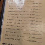 民芸レストラン 盛よし by onion - 