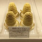 Patisserie De bonne augure - 