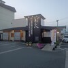 とん八 米沢店