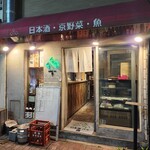 日本酒バル森 - 