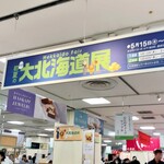 中国料理 布袋 - 