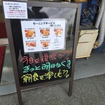 アストン珈琲 - 