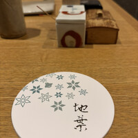 地葉はなれ - 
