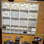 つけそば 神田 勝本 - 