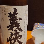 サカナのめしや 天端 - 