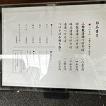 つけそば 神田 勝本 - 