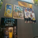 個室で味わう博多もつ鍋と手打ち焼き鳥 呑兵衛 - 