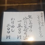 らーめん かねかつ - 