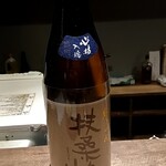 酒肴や 伸 - 