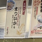 天麩羅処ひらお - 