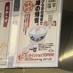 天麩羅処ひらお - 