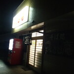 みさき庵 - 外観