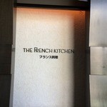 The French Kitchen - 