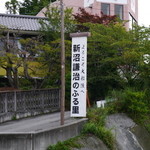 Oofunato Onsen - この看板のところを入っていくと大船渡温泉があります。
