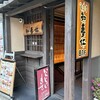 知夢仁 お茶の水イン店