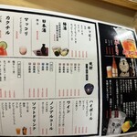 ホルモン製作所ななや - 