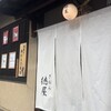 ぎおん徳屋