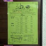 ジャポネ - 