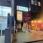 ～おでんと酒～ 傳八 - 