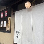 ぎおん徳屋 - 