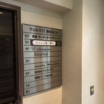 ～おでんと酒～ 傳八 - 