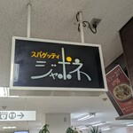 ジャポネ - 