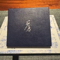 蒼 - 