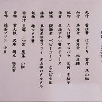 うぶか - 