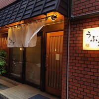 うぶか - 