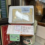 大阪あべの赤のれん - 