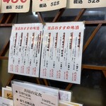 大阪あべの赤のれん - 