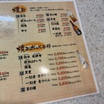 大阪あべの赤のれん - 