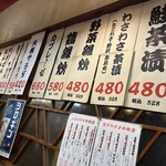 大阪あべの赤のれん - 