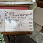 大阪あべの赤のれん - 