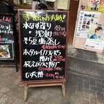 大阪あべの赤のれん - 