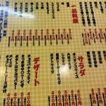 大阪あべの赤のれん - 