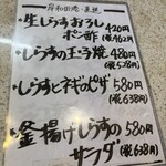 大阪あべの赤のれん - 