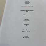 レストラン 相楽 - 