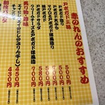 大阪あべの赤のれん - 