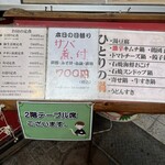 大阪あべの赤のれん - 