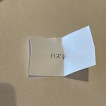 レストラン 相楽 - 