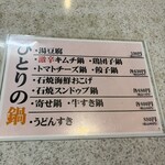 大阪あべの赤のれん - 