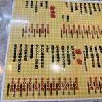 大阪あべの赤のれん - 