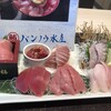 バンノウ水産 清水店