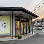 Kaki no Hazushi Yamato Sakurai Ten