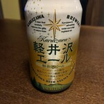 TSURUYA Karuizawa Ten