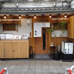 東鮨 - 
