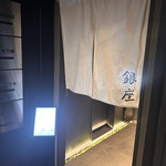 銀座 鉄板焼き ステーキ K-sio - 