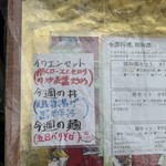 中国料理 頤和園 - 皿うどんの絵がオレを笑かそうとしている