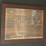 銀座 鉄板焼き ステーキ K-sio - 